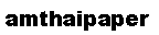 Text Box: amthaipaper