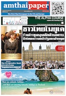 amthaipaper issue 0070 cover