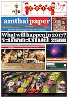 amthaipaper issue 0108 cover