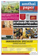 amthaipaper issue 0121 cover