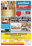 amthaipaper issue 0143 cover