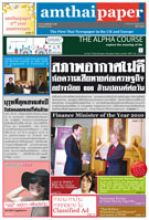 amthaipaper January 2010 cover