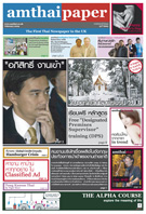 amthaipaper February 2009 cover