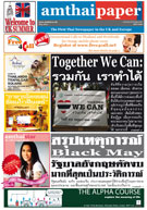 amthaipaper May 2010 cover