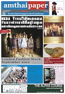 amthaipaper September 2012 cover