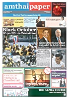 amthaipaper October 2008 cover