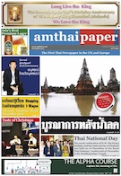 amthaipaper November 2011 cover