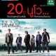 คอนเสิร์ต  NUVO The Greatest Hits 20th Anniversary Concert Live in London ที่ Hammersmith Town Hall วันอาทิตย์ที่ 27