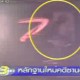ชมคลิป หลักฐานใหม่ไฟไหม้ซานติก้า จากกล้องวงจรปิด 