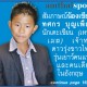 มารู้จักกับ น้องเซียน ทศกร บุญเพ็ญ, นักเตะดาวรุ่งชาวไทยคนเดียวในอังกฤษ