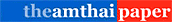 Logo AmthaiPaper