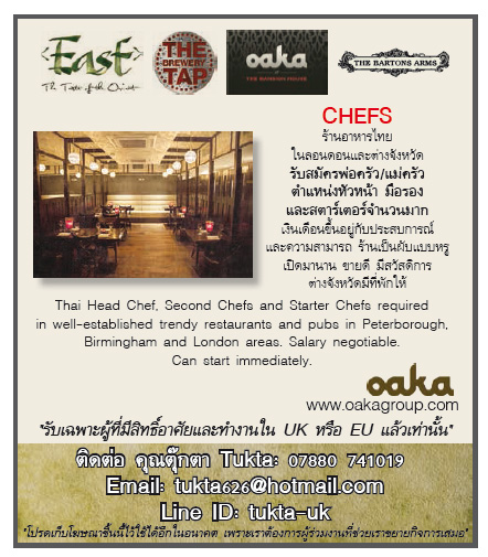 สมัครงานกุ๊ก